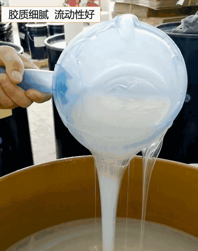 半通明模具硅膠