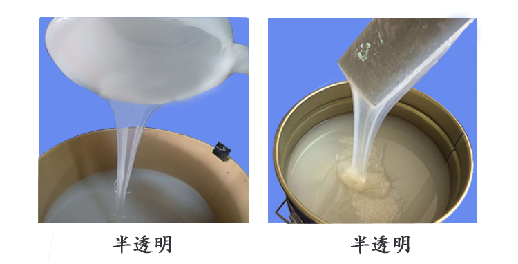 半通明模具硅膠 半通明模具硅膠