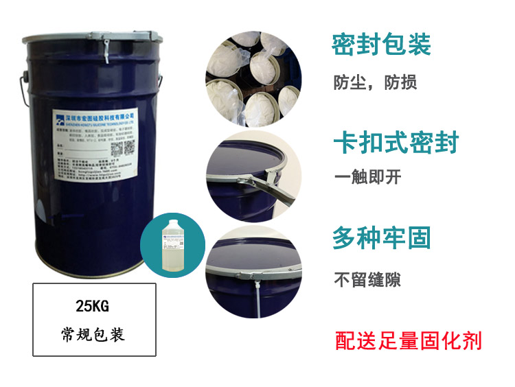 產業級模具硅膠