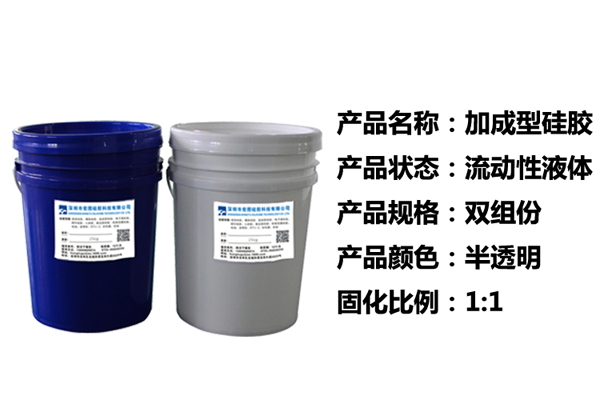 加成型液體硅膠 加成型液體硅膠