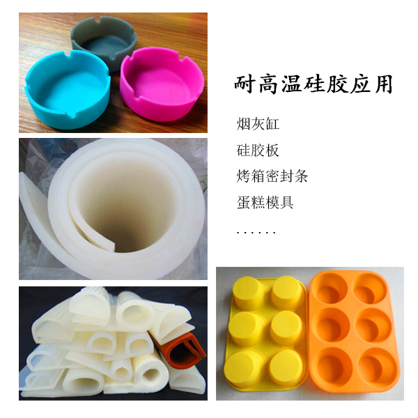 耐低溫硅膠利用圖集