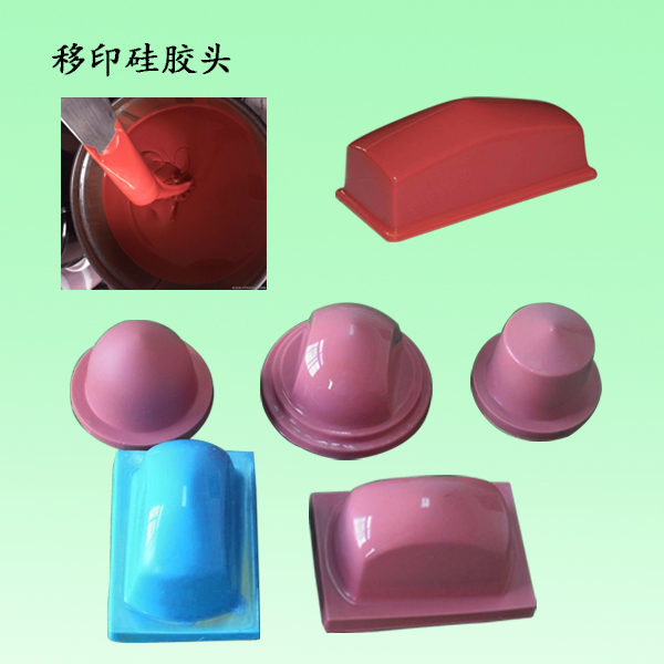移印硅膠頭雄圖