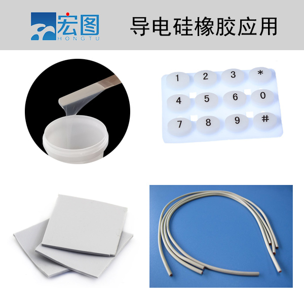 導電硅膠利用