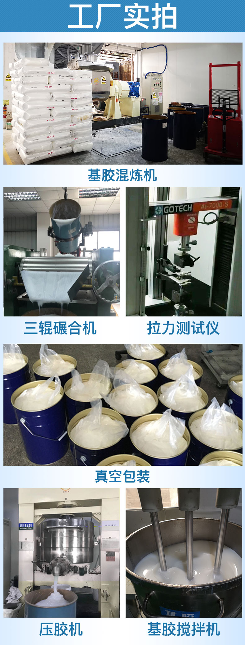 宣泄球果凍膠硅膠原資料