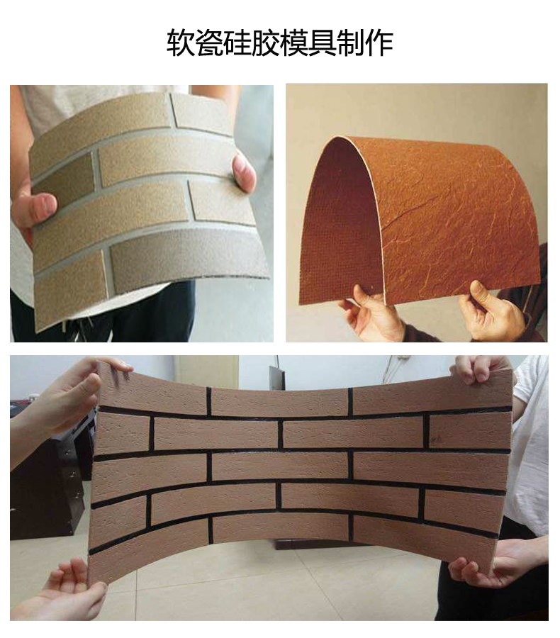 軟瓷模具硅膠建造