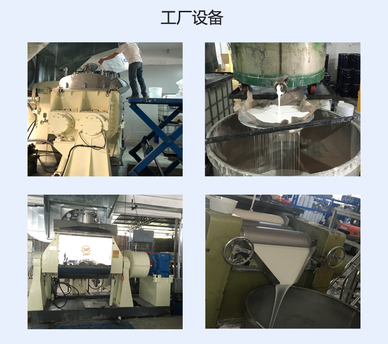 液體硅膠工場